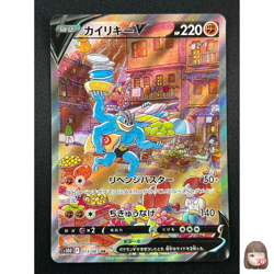 [NM] Machamp V SR Pokemon Card Japanese 073/067 s10D Time Gazer 5A58 - Image 1