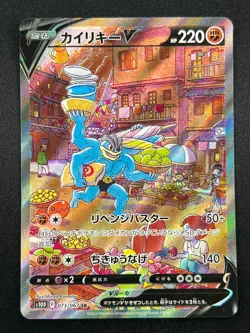 [NM] Machamp V SR Pokemon Card Japanese 073/067 s10D Time Gazer 5A58 - Image 2