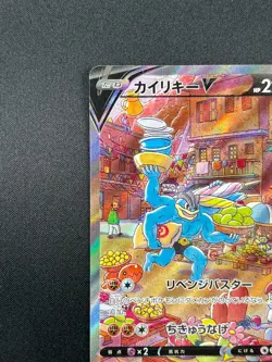 [NM] Machamp V SR Pokemon Card Japanese 073/067 s10D Time Gazer 5A58 - Image 4