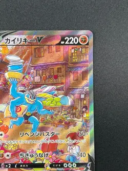 [NM] Machamp V SR Pokemon Card Japanese 073/067 s10D Time Gazer 5A58 - Image 5