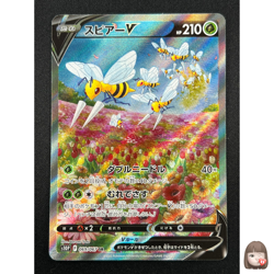[NM] Beedrill V Pokemon Card Japanese 069/067 SR S10P Space Juggler 2022 5A57 - Image 1