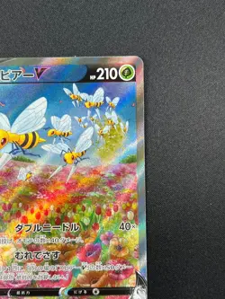 [NM] Beedrill V Pokemon Card Japanese 069/067 SR S10P Space Juggler 2022 5A57 - Image 5