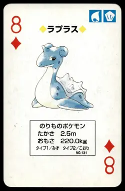 Lapras 8 Of Diamonds Japanese Pokemon Venusaur Green Poker Cards No. 131 - Image 1