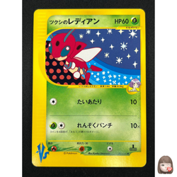 [NM] Bugsy's Ledian Pokemon Card Japanese 011/141 1st Edition VS Series 5A55 - Image 1