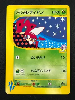 [NM] Bugsy's Ledian Pokemon Card Japanese 011/141 1st Edition VS Series 5A55 - Image 2