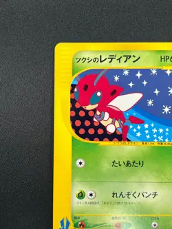 [NM] Bugsy's Ledian Pokemon Card Japanese 011/141 1st Edition VS Series 5A55 - Image 4