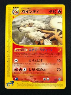 [NM] Arcanine Pokemon Card Japanese 016/088 Mysterious Mountains 1st Ed 5A52 - Image 2