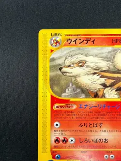 [NM] Arcanine Pokemon Card Japanese 016/088 Mysterious Mountains 1st Ed 5A52 - Image 4