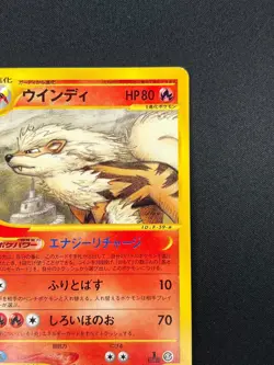 [NM] Arcanine Pokemon Card Japanese 016/088 Mysterious Mountains 1st Ed 5A52 - Image 5