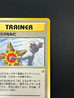 [NM] Misty's Tears Japanese Pokemon Card Trainer Gym Rare Vintage 5A45 - Image 5
