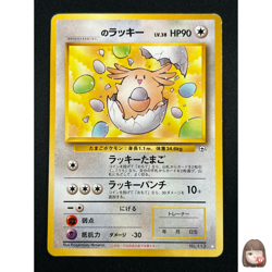 [LP] _____'s Chansey Pokemon Card Japanese No.113 Gym 2 Challenge Vintage 5A44 - Image 1