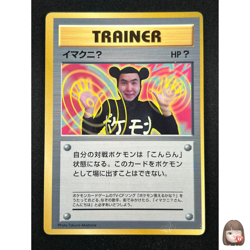 [NM] ImakuniU Pokemon Card Japanese Corocoro Comics Promo Vintage Glossy 5A37 - Image 1