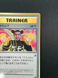 [NM] ImakuniU Pokemon Card Japanese Corocoro Comics Promo Vintage Glossy 5A37 - Image 5