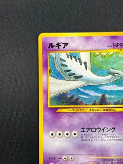 [NM] Lugia Pokemon card Japanese No.249 Neo 3 Revelation 2000 Vintage 5A34 - Image 4