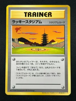[NM]Lucky Stadium Pokemon Card Japanese Trainer Kansai Ho-Oh Vintage Promo 5A33 - Image 2