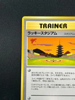 [NM]Lucky Stadium Pokemon Card Japanese Trainer Kansai Ho-Oh Vintage Promo 5A33 - Image 4