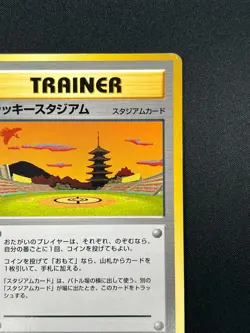 [NM]Lucky Stadium Pokemon Card Japanese Trainer Kansai Ho-Oh Vintage Promo 5A33 - Image 5