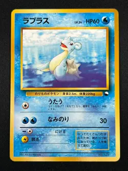 [NM] Lapras Pokemon Card Japanese No.131 Base Set Vintage 5A32 - Image 2