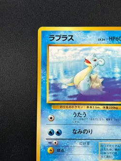 [NM] Lapras Pokemon Card Japanese No.131 Base Set Vintage 5A32 - Image 4