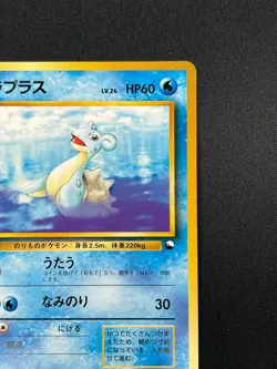 [NM] Lapras Pokemon Card Japanese No.131 Base Set Vintage 5A32 - Image 5