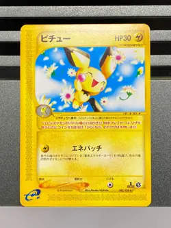 Mischievous Pichu Premium 214/S-P 044/052 082/128 δ Japanese Pokemon card - Image 3