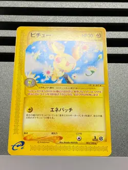 Mischievous Pichu Premium 214/S-P 044/052 082/128 δ Japanese Pokemon card - Image 4