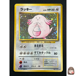 [NM] Chansey Pokemon Card Japanese No.113 1996 Base Set Vintage Holo 5A28 - Image 1