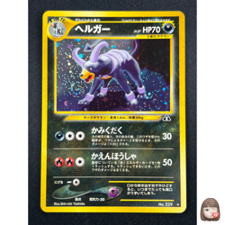 [NM] Houndoom Pokemon Card Japanese No.229 Neo Discovery Vintage 5A26 - Image 1