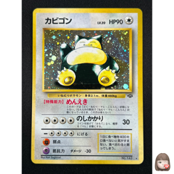 [NM] Snorlax Pokemon Card Japanese No.143 Jungle Set Vintage Holo 5A30 - Image 1