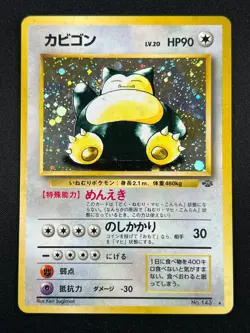 [NM] Snorlax Pokemon Card Japanese No.143 Jungle Set Vintage Holo 5A30 - Image 2