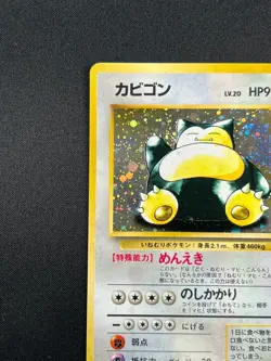 [NM] Snorlax Pokemon Card Japanese No.143 Jungle Set Vintage Holo 5A30 - Image 4
