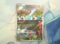 Swablu 076/066 AR SV4M Future Flash Japanese Pokemon Card TCG - Image 1