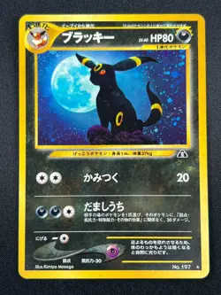 [LP] Umbreon Pokemon Card Japanese No. 197 Neo Discovery Vintage Holo 5A25 - Image 2