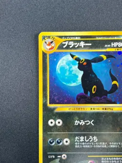 [LP] Umbreon Pokemon Card Japanese No. 197 Neo Discovery Vintage Holo 5A25 - Image 4
