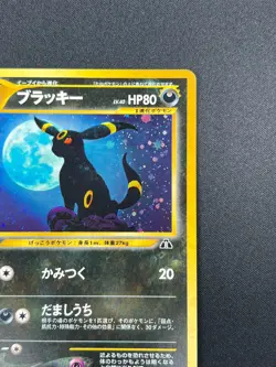 [LP] Umbreon Pokemon Card Japanese No. 197 Neo Discovery Vintage Holo 5A25 - Image 5