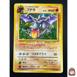 [NM] Aerodactyl Pokemon Card Japanese No.142 Fossil Set Vintage Holo 5A21 - Image 1