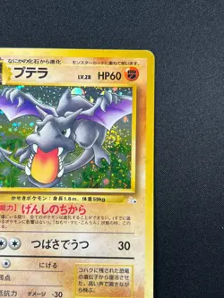 [NM] Aerodactyl Pokemon Card Japanese No.142 Fossil Set Vintage Holo 5A21 - Image 5