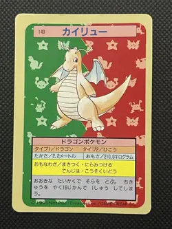 Pokemon Card Japanese Dragonite No. 149 Topsun Top Sun 1995 Japan - Image 1