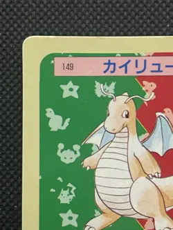 Pokemon Card Japanese Dragonite No. 149 Topsun Top Sun 1995 Japan - Image 2
