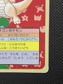 Pokemon Card Japanese Dragonite No. 149 Topsun Top Sun 1995 Japan - Image 4