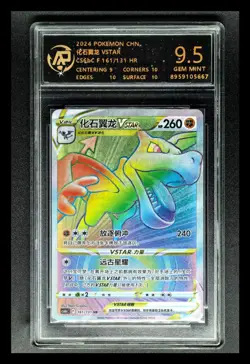 2024 pokemon cards CHN. Aerodactyl VSTAR 161/131 HR RPA 9.5 (SAME AS PSA 9) - Image 1