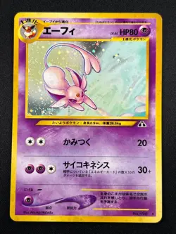 [NM] Espeon Pokemon card Japanese No. 196 Neo Discovery Vintage Holo 5A20 - Image 2