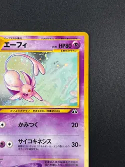 [NM] Espeon Pokemon card Japanese No. 196 Neo Discovery Vintage Holo 5A20 - Image 5