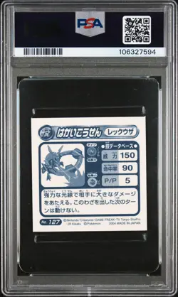 2004 AMADA POKEMON JAPANESE ADVANCED #127 RAYQUAZA PSA 8 - Image 2