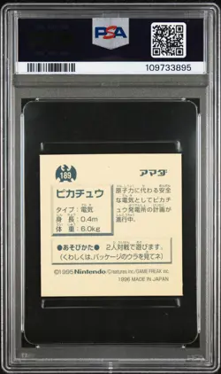 1996 AMADA POKEMON JPN STICKER COLL #189 PIKACHU PSA 8 - Image 2