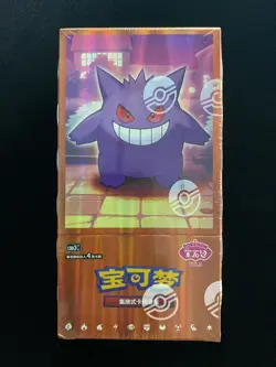 2025 Pokemon S-Chinese Horizon Gem Pack Vol.3 CBB3C Booster Box Sealed N10 #6 - Image 1