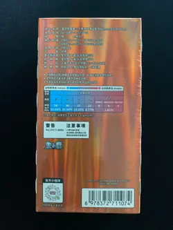 2025 Pokemon S-Chinese Horizon Gem Pack Vol.3 CBB3C Booster Box Sealed N10 #6 - Image 2