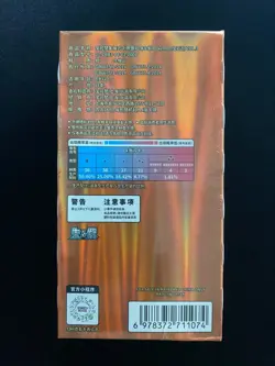 2025 Pokemon S-Chinese Horizon Gem Pack Vol.3 CBB3C Booster Box Sealed N10 #5 - Image 2