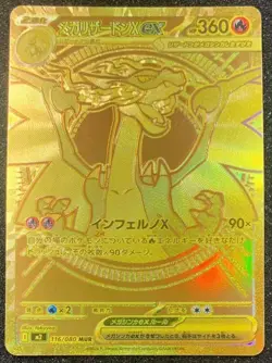Mega Charizard X ex MUR 116/080 Inferno X M2 Pokemon Card Japanese 2025 NM - Image 1