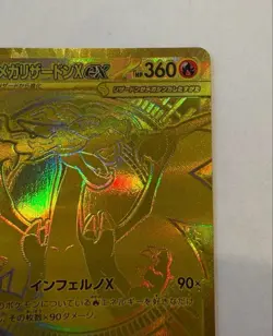 Mega Charizard X ex MUR 116/080 Inferno X M2 Pokemon Card Japanese 2025 NM - Image 3